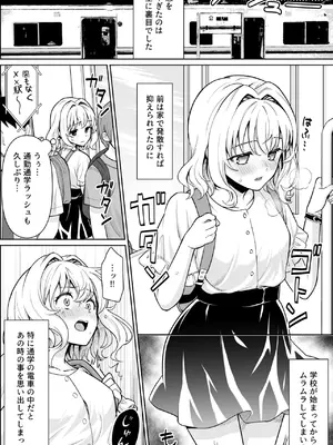 (C104) [F宅 (安間)] 小和瀬ももかの妄執_07