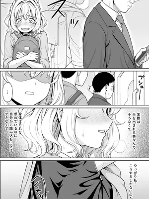 (C104) [F宅 (安間)] 小和瀬ももかの妄執_23