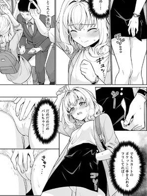 (C104) [F宅 (安間)] 小和瀬ももかの妄執_12