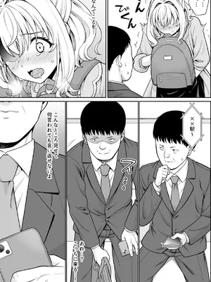 (C104) [F宅 (安間)] 小和瀬ももかの妄執_22