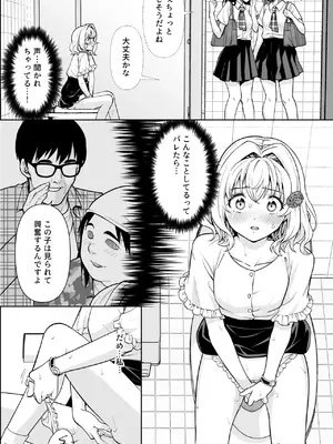 (C104) [F宅 (安間)] 小和瀬ももかの妄執_09