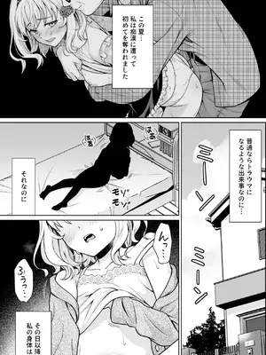 (C104) [F宅 (安間)] 小和瀬ももかの妄執_04
