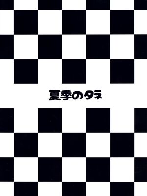 (C105) [夏季のタネ (サマー)] 爆乳レースクイーンボルチモア2 (アズールレーン) [空気系☆漢化]_26
