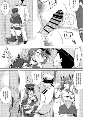 (C105) [夏季のタネ (サマー)] 爆乳レースクイーンボルチモア2 (アズールレーン) [空気系☆漢化]_12
