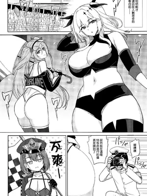 (C105) [夏季のタネ (サマー)] 爆乳レースクイーンボルチモア2 (アズールレーン) [空気系☆漢化]_05