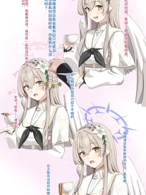 [天霧三木] 催〇研究所-桐藤ナギサ (ブルーアーカイブ) [中国翻訳]