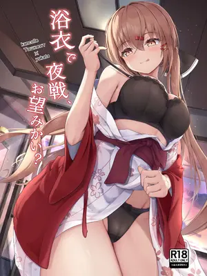 [雨月の雫 (月出里)] 浴衣で夜戦、お望みかい？ (艦隊これくしょん -艦これ-) [DL版]