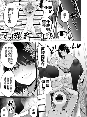 [手羽咲ちきん] デカくてエロい同級生 (デカジョ！ vol.1) [奧日個人漢化] [DL版]_08