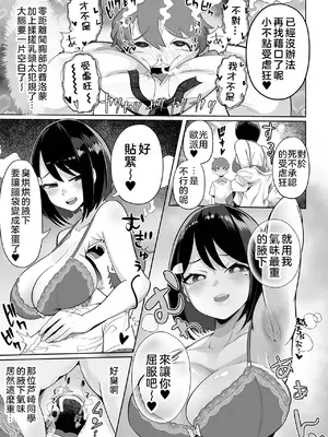 [手羽咲ちきん] デカくてエロい同級生 (デカジョ！ vol.1) [奧日個人漢化] [DL版]_06