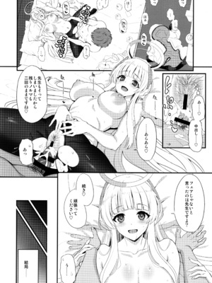 (C105) [INFINITY DRIVE (京極しん)] Fragaria (ブルーアーカイブ)_23