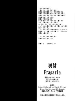 (C105) [INFINITY DRIVE (京極しん)] Fragaria (ブルーアーカイブ)_25