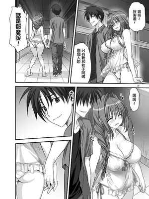 [みたらし倶楽部 (みたらし侯成)] 秋子さんといっしょ12 (カノン) [无毒汉化组] [DL版]_14