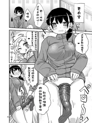 [蒟蒻鍋 (magifuro蒟蒻)] ふたなりJ○の日常 [沒有漢化] [無修正] [DL版]_14