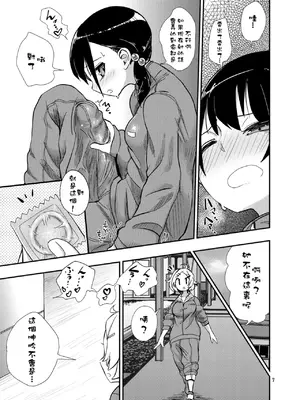 [蒟蒻鍋 (magifuro蒟蒻)] ふたなりJ○の日常 [沒有漢化] [無修正] [DL版]_07