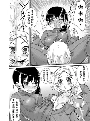 [蒟蒻鍋 (magifuro蒟蒻)] ふたなりJ○の日常 [沒有漢化] [無修正] [DL版]_12