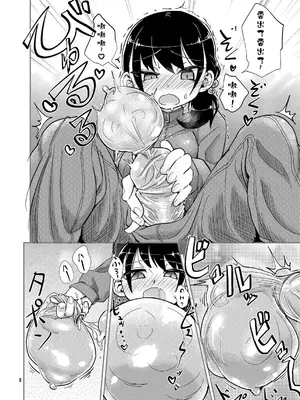 [蒟蒻鍋 (magifuro蒟蒻)] ふたなりJ○の日常 [沒有漢化] [無修正] [DL版]_08