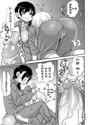 [蒟蒻鍋 (magifuro蒟蒻)] ふたなりJ○の日常 [沒有漢化] [無修正] [DL版]_11