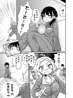 [蒟蒻鍋 (magifuro蒟蒻)] ふたなりJ○の日常 [沒有漢化] [無修正] [DL版]_09