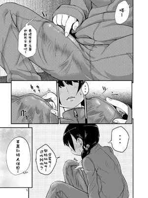 [蒟蒻鍋 (magifuro蒟蒻)] ふたなりJ○の日常 [沒有漢化] [無修正] [DL版]_05