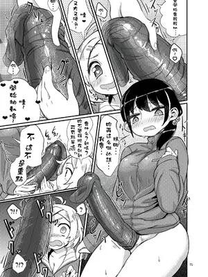 [蒟蒻鍋 (magifuro蒟蒻)] ふたなりJ○の日常 [沒有漢化] [無修正] [DL版]_15