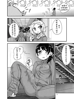 [蒟蒻鍋 (magifuro蒟蒻)] ふたなりJ○の日常 [沒有漢化] [無修正] [DL版]_04