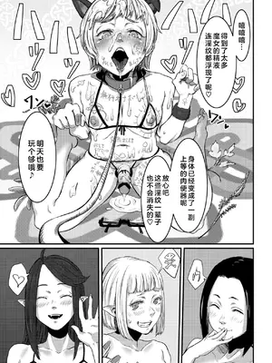 [## (紺ナリタ)] Magical Tea Party [奧日個人漢化] [DL版]_33
