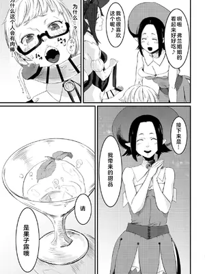 [## (紺ナリタ)] Magical Tea Party [奧日個人漢化] [DL版]_07