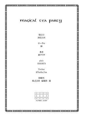 [## (紺ナリタ)] Magical Tea Party [奧日個人漢化] [DL版]_34
