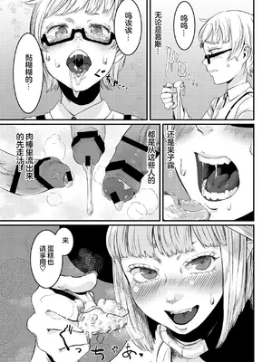 [## (紺ナリタ)] Magical Tea Party [奧日個人漢化] [DL版]_11