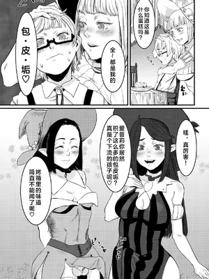 [## (紺ナリタ)] Magical Tea Party [奧日個人漢化] [DL版]_09