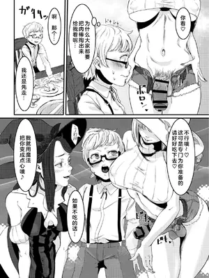 [## (紺ナリタ)] Magical Tea Party [奧日個人漢化] [DL版]_10