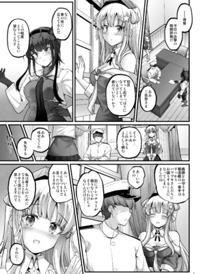 [Pixel Cot. (羽原メグル)] こづくりフレックスタイム! (艦隊これくしょん -艦これ-) [DL版]_02