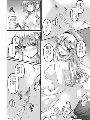 [Pixel Cot. (羽原メグル)] こづくりフレックスタイム! (艦隊これくしょん -艦これ-) [DL版]_05