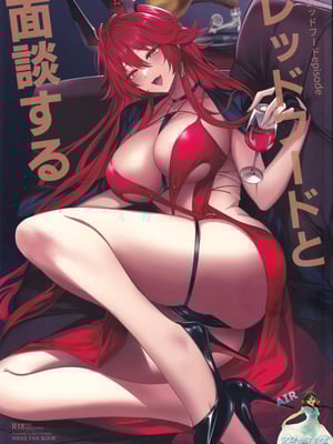 (C105) [Noir Complex (NR)] レッドフードと面談する (勝利の女神：NIKKE) [空気系☆漢化]_02