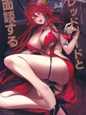 (C105) [Noir Complex (NR)] レッドフードと面談する (勝利の女神：NIKKE) [空気系☆漢化]