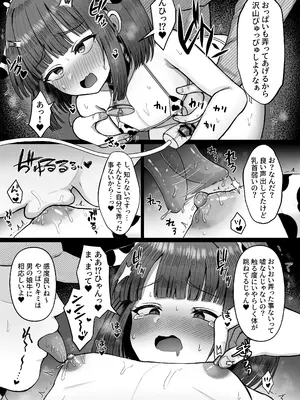 [マジカル☆まなな (まなな)] 牧場体験♂～バイトしてみたら牛側だった男の娘～ [DL版]_12