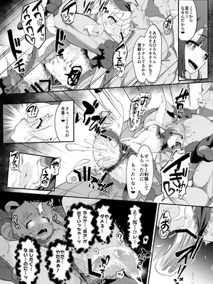 [CHARAN PORAN (猫乃またたび)] どうせVRなんだから、まひろちゃんを滅茶苦茶にしちゃってもイイよねっ？ (お兄ちゃんはおしまい!) [DL版]_11