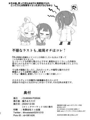 [CHARAN PORAN (猫乃またたび)] どうせVRなんだから、まひろちゃんを滅茶苦茶にしちゃってもイイよねっ？ (お兄ちゃんはおしまい!) [DL版]_30