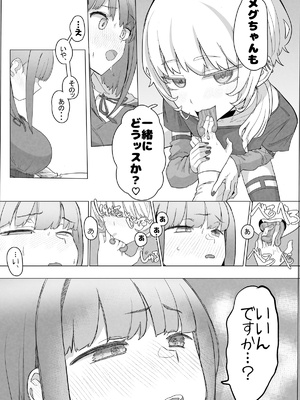 [んほぉおおおぉおおおおおお♥おっ♥おっ♥ (おおさわらさだお)] ネトラセクラブ２ 前半公開_Netorase_Club_2.15.