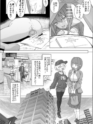 [んほぉおおおぉおおおおおお♥おっ♥おっ♥ (おおさわらさだお)] ネトラセクラブ２ 前半公開_Netorase_Club_2.26