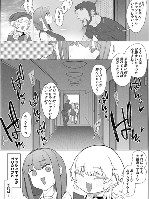 [んほぉおおおぉおおおおおお♥おっ♥おっ♥ (おおさわらさだお)] ネトラセクラブ２ 前半公開_Netorase_Club_2.27