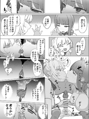 [んほぉおおおぉおおおおおお♥おっ♥おっ♥ (おおさわらさだお)] ネトラセクラブ２ 前半公開_Netorase_Club_2.30
