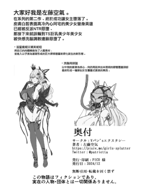 (C105) [Vパン'sエクスタシー (左藤空気)] Vanishing Reality 2 ～魔娼絶醒～ (オリジナル) [無邪気漢化組][MJK-25-T3066]_MJK-25-T3066-053