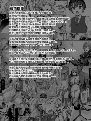 (C105) [Vパン'sエクスタシー (左藤空気)] Vanishing Reality 2 ～魔娼絶醒～ (オリジナル) [無邪気漢化組][MJK-25-T3066]_MJK-25-T3066-002