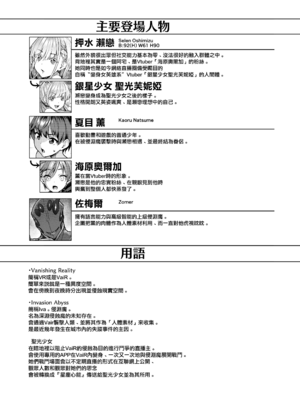 (C105) [Vパン'sエクスタシー (左藤空気)] Vanishing Reality 2 ～魔娼絶醒～ (オリジナル) [無邪気漢化組][MJK-25-T3066]_MJK-25-T3066-003