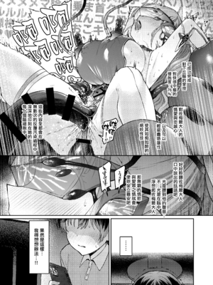 (C105) [Vパン'sエクスタシー (左藤空気)] Vanishing Reality 2 ～魔娼絶醒～ (オリジナル) [無邪気漢化組][MJK-25-T3066]_MJK-25-T3066-012
