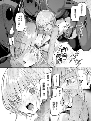 (C105) [Vパン'sエクスタシー (左藤空気)] Vanishing Reality 2 ～魔娼絶醒～ (オリジナル) [無邪気漢化組][MJK-25-T3066]_MJK-25-T3066-035