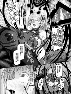 (C105) [Vパン'sエクスタシー (左藤空気)] Vanishing Reality 2 ～魔娼絶醒～ (オリジナル) [無邪気漢化組][MJK-25-T3066]_MJK-25-T3066-047