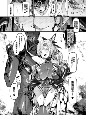 (C105) [Vパン'sエクスタシー (左藤空気)] Vanishing Reality 2 ～魔娼絶醒～ (オリジナル) [無邪気漢化組][MJK-25-T3066]_MJK-25-T3066-051