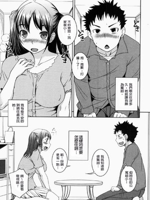 [ぼっしぃ] 桃尻女子_045